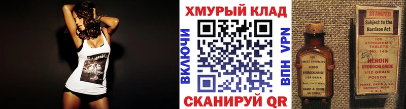 ГЕРОИН хмурый  Трёхгорный 