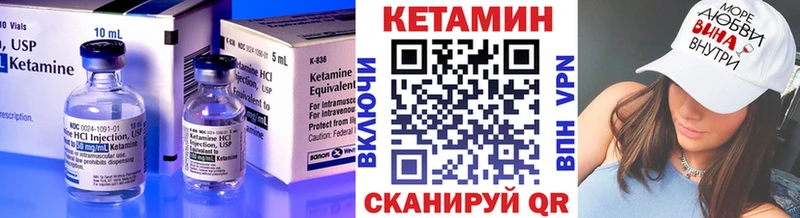 Кетамин ketamine  Трёхгорный 