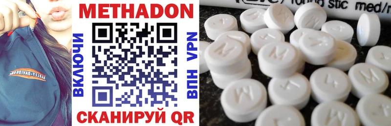 МЕТАДОН methadone  mega зеркало  Трёхгорный 
