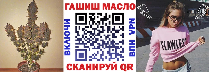 Дистиллят ТГК гашишное масло  купить закладку  Трёхгорный 